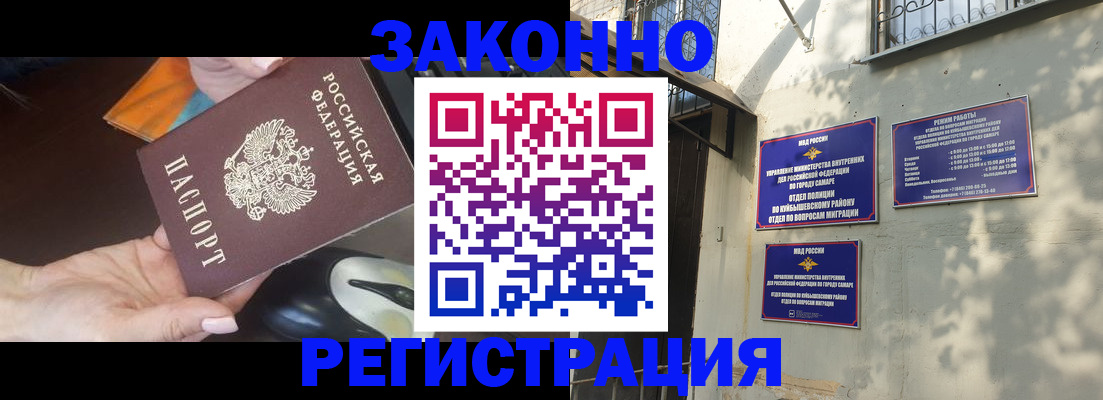 прописка для военкомата в Тейково
