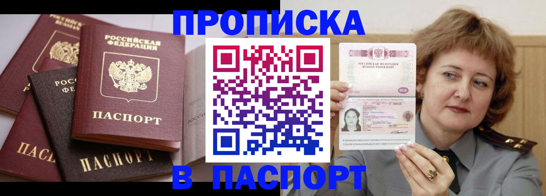 временная регистрация законно в Тейково