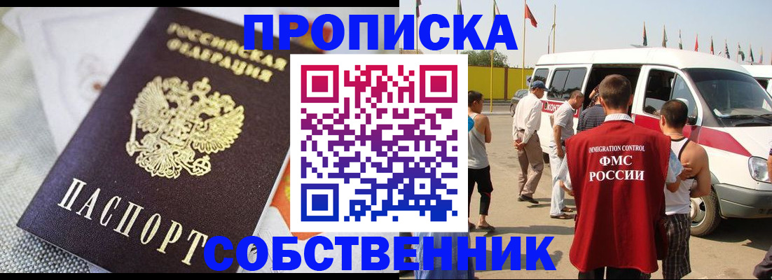 прописка иностранных граждан в Тейково