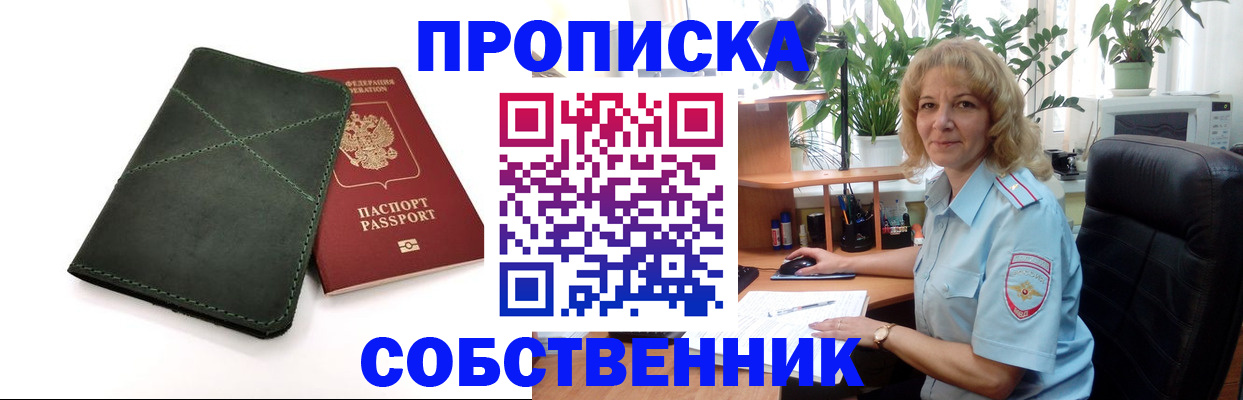 где прописаться в Тейково